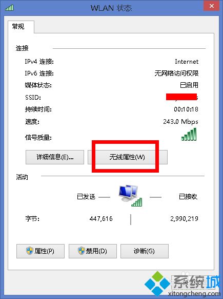 windows8.1无线网络受限怎么办？win8无线网络连接受限解决方法