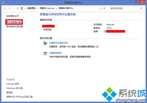 windows8.1无线网络受限怎么办？win8无线网络连接受限解决方法