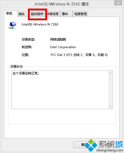 windows8.1无线网络受限怎么办？win8无线网络连接受限解决方法