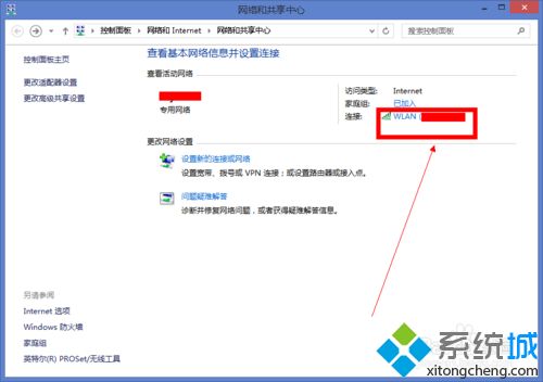 windows8.1无线网络受限怎么办？win8无线网络连接受限解决方法