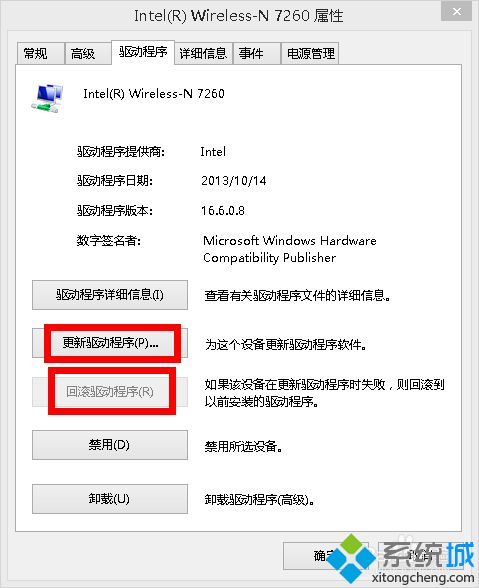 windows8.1无线网络受限怎么办？win8无线网络连接受限解决方法