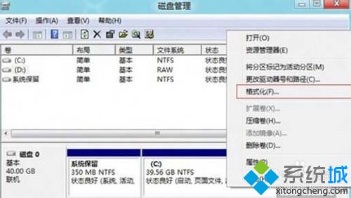 windows 8怎么删除分区_win8删除分区的方法步骤