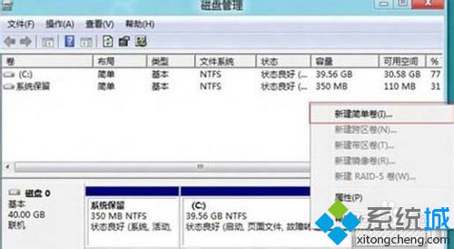 windows 8怎么删除分区_win8删除分区的方法步骤