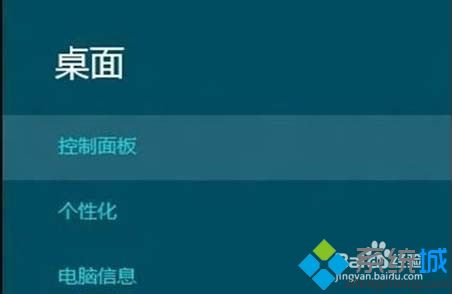 windows 8怎么删除分区_win8删除分区的方法步骤