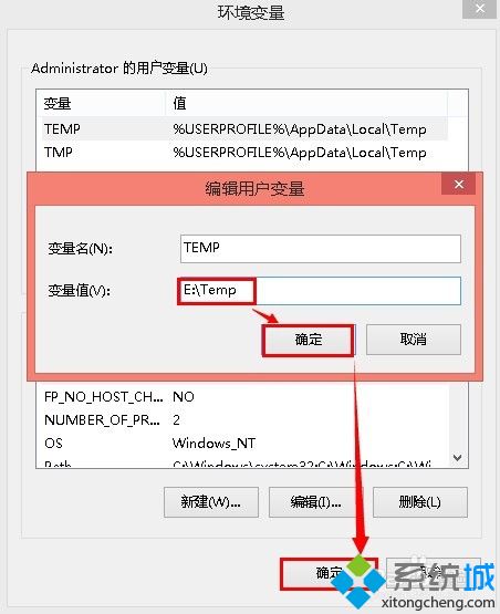 win8临时文件夹在哪_win8临时文件夹修改路径的方法