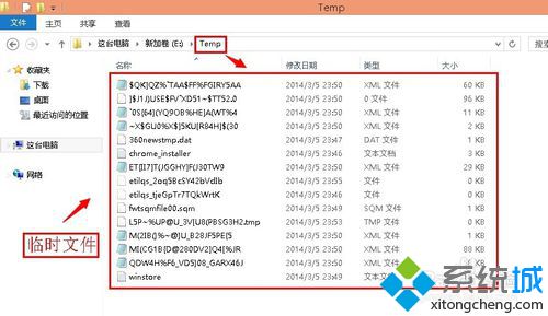 win8临时文件夹在哪_win8临时文件夹修改路径的方法