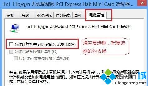 win8连接cmcc受限怎么办？win8连不上cmcc的无线网络解决方法