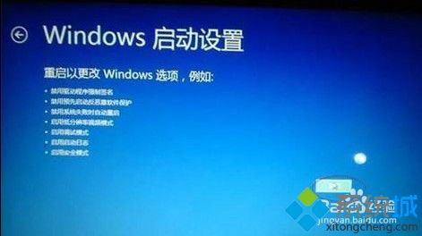 笔记本win8怎么进入安全模式_笔记本win8.1开机进安全模式方法