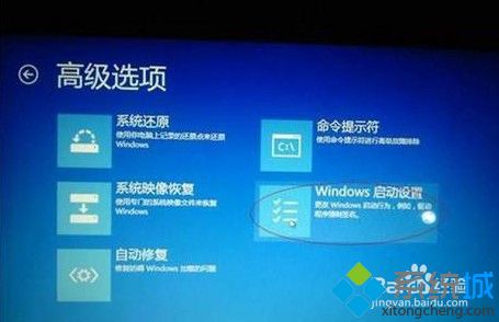 笔记本win8怎么进入安全模式_笔记本win8.1开机进安全模式方法