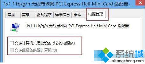 连接受限win8怎么办_win8系统网络连接受限解决方法