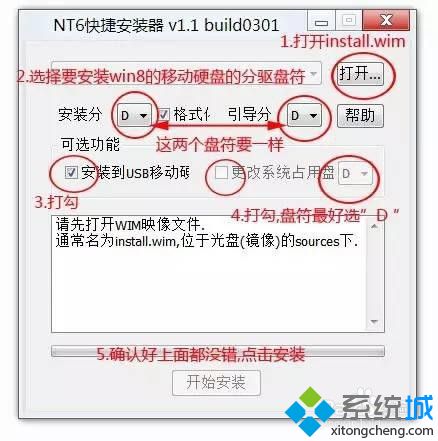 把win8装进移动硬盘怎么操作？win8安装到移移动硬盘的方法