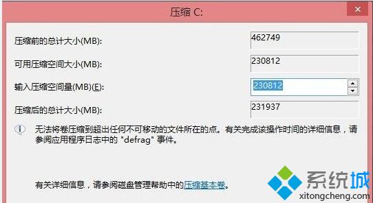 分区 windows8方法步骤_教你win8硬盘怎么分区