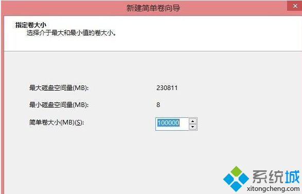 分区 windows8方法步骤_教你win8硬盘怎么分区