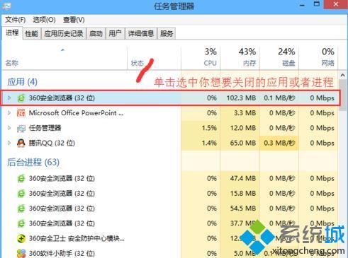 windows8任务管理器在哪_windows8系统任务管理器怎么打开