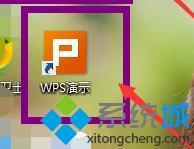 windows8系统怎么做ppt_windows8系统用什么做ppt