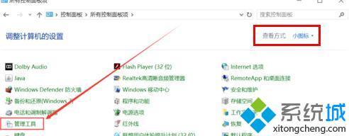 windows8管理工具在哪里_windows8管理工具怎么打开