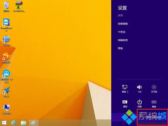 联想win8系统激活步骤_联想win8系统激活方法