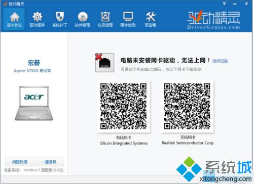 win8.1网络连接不可用怎么办_win8.1系统显示网络连接不可用解决方法