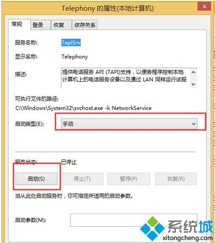 win8 错误代码711怎么办_win8错误代码711解决方法