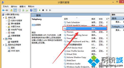 win8 错误代码711怎么办_win8错误代码711解决方法