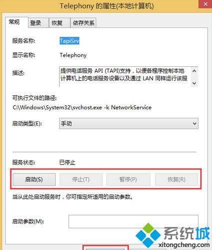 win8 错误代码711怎么办_win8错误代码711解决方法