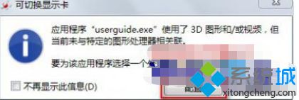 w8双显卡怎么切换？win8切换显卡amd设置步骤