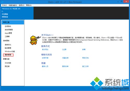 win8.1无法检查更新怎么办_win8.1无法自动检查更新解决方法