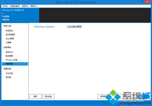 win8.1无法检查更新怎么办_win8.1无法自动检查更新解决方法