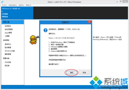 win8.1无法检查更新怎么办_win8.1无法自动检查更新解决方法