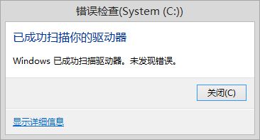 Win8.1磁盘整理在哪里？Win8.1系统使用磁盘整理的方法