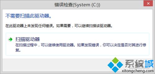 Win8.1磁盘整理在哪里？Win8.1系统使用磁盘整理的方法