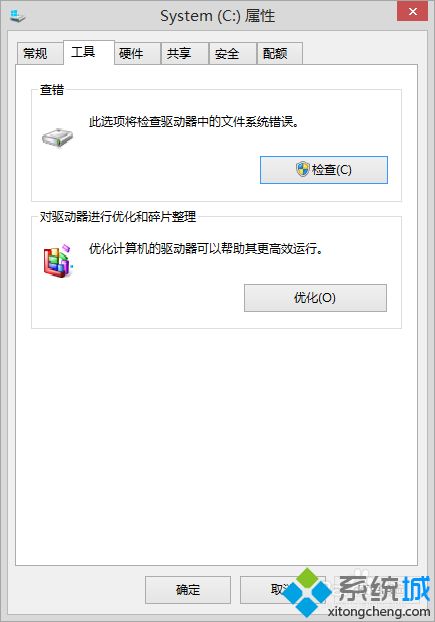 Win8.1磁盘整理在哪里？Win8.1系统使用磁盘整理的方法