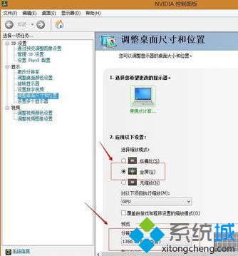 w8笔记本cf怎么全屏_win8笔记本玩cf怎么调全屏