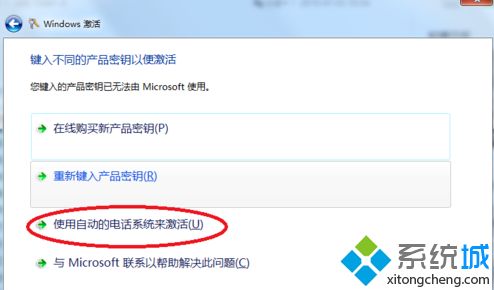 win8系统激活显示错误代码0xc004c003怎么办