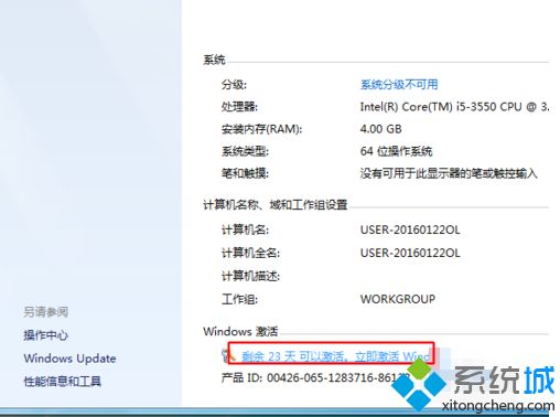 win8系统激活显示错误代码0xc004c003怎么办