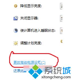 联想win8电源管理在哪_win8笔记本联想电源管理怎么用