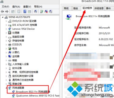 联想win8无线受限怎么办_联想win8无线网络受限的解决方法