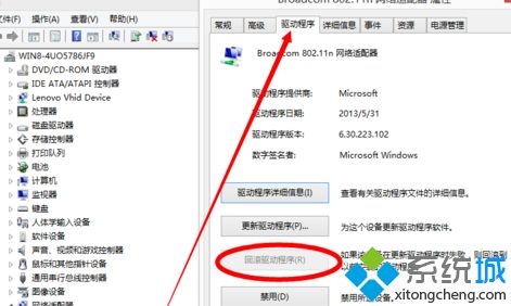 联想win8无线受限怎么办_联想win8无线网络受限的解决方法