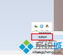 联想win8怎么关机_联想win8系统怎么设置一键关机