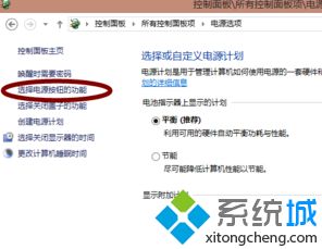 联想win8怎么关机_联想win8系统怎么设置一键关机