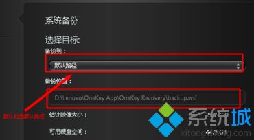 联想win8系统如何备份_联想win8系统备份的方法