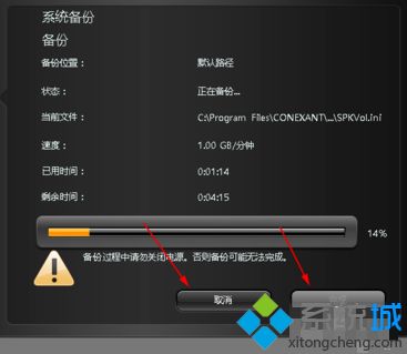 联想win8系统如何备份_联想win8系统备份的方法