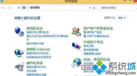 windows8.1输入法设置在哪_windows8.1怎么设置输入法