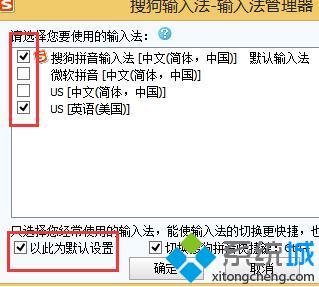 windows8.1输入法设置在哪_windows8.1怎么设置输入法