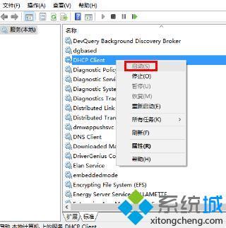 win8 dhcp怎么开启_win8系统如何开启dhcp