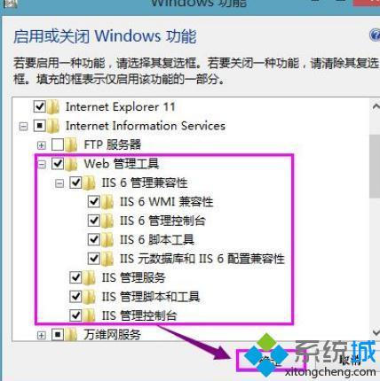 win8 internet信息服务在哪_win8怎么打开internet信息服务