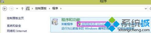 win8 internet信息服务在哪_win8怎么打开internet信息服务