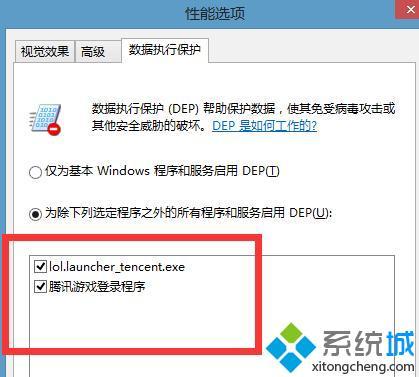 win8 lol掉帧怎么办_win8 lol掉帧严重的解决方法