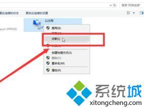 w8系统怎样联网_w8系统不能连接网络怎么办