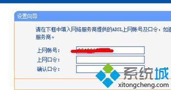 w8系统怎么设置无线路由器_w8系统tplink路由器怎么设置